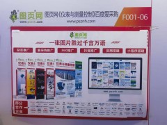 《儀表與測量控制》雜志亮相2024年中國（上海）國際傳感器技術(shù)與應用展覽會-系列報道1