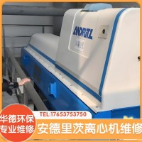地溝油德國福樂偉Z4E臥式離心機合金刀頭磨損修復