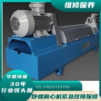 環保德國GEA韋斯伐里亞臥螺離心機油脂供應配件定制