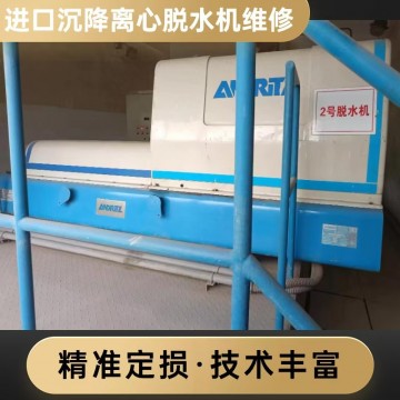 葡萄酒制造沉降離心機安德里茨D5L差