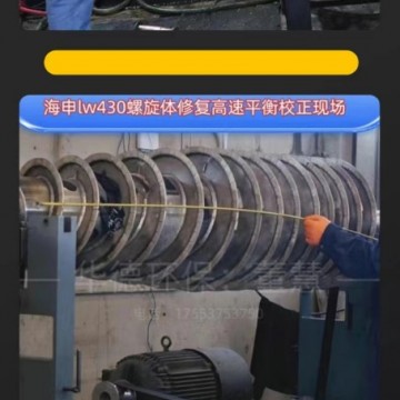 油脂分離國產沉降臥式離心機轉子動