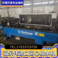 福樂偉Z5E臥螺離心機(jī)食品廠維修經(jīng)驗(yàn)多定制齒輪箱配件
