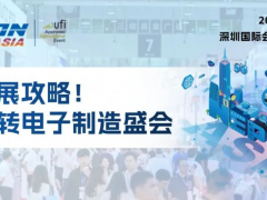 超全NEPCON ASIA 2024亞洲電子展逛展攻略來了，一文帶你玩轉電子制造盛會！