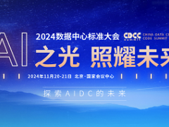 AI 時(shí)代，英威騰智領(lǐng)數(shù)據(jù)中心新征程