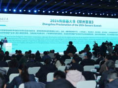 2024傳感器大會開幕！《鄭州宣言》對外發布