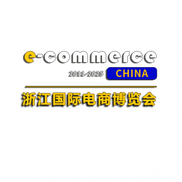 2025義烏國際物流展6月21義烏啟幕