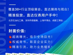 圖頁網《儀表與測量控制》2025年小封面廣告征訂火熱開啟！