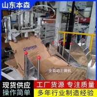 除潮母料全自動真空包裝機