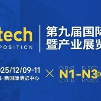 2025年碳材料展/2025上海國際碳材料大會暨新能源產業展