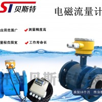 分體式電磁流量計四氟襯里耐高溫管道式流量儀表OEM大廠加工