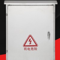 配電箱監控箱室外防雨箱國網電表